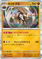 マルマイン[通常仕様]【ポケモンカードトレカお買得価格通販