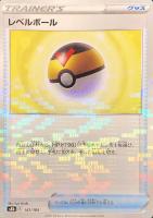 【ポケカ】C)ミラー仕様◇レベルボール