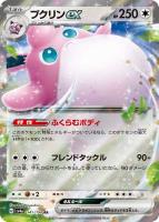【ポケカ】RR◇プクリンex