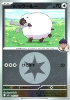 ホップのウールー[ミラー仕様][エネルギーマーク柄]