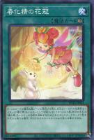 サウザンド・アイズ・サクリファイス【遊戯王トレカお買得価格