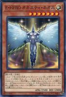 E・HERO マグマ・ネオス【遊戯王トレカお買得価格通販 E・HERO マグマ・ネオス【遊戯王トレカお買得価格通販