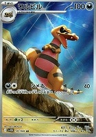 【ポケカ】AR◇ワルビル