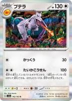 【ポケカ】R)通常仕様◇プテラ