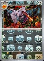 ー品販売  オムスター[ミラー仕様][マスターボール柄]【ポケモンカード ポケモンカードゲーム