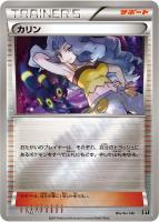 【ポケカ】C)ミラー仕様◇カリン