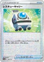 シンオウの仲間たち【ポケモンカードトレカお買得価格通販:トレコロ】 シンオウの仲間たち【ポケモンカードトレカお買得価格通販:トレコロ】