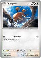 カードを買う/ポケモンカードゲーム/拡張パック（スカーレット