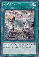 【遊戯王】ノーマル)魔法◇岩投げエリア