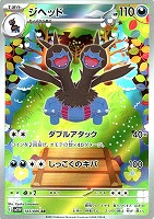 あくタイプＡＲ バラ売り可能 山崎産業株式会社｜アンブラー PCX-44P（ダイヤル）
