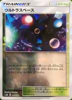 【ポケカ】C)ミラー仕様◇ウルトラスペース
