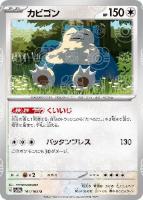 ラフレシア[ミラー仕様][マスターボール柄]【ポケモンカード