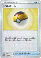 【ポケカ】C)ミラー仕様◇レベルボール