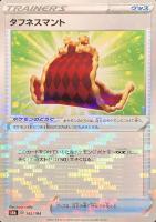 【ポケカ】C)ミラー仕様◇タフネスマント