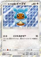 【ポケカ】プロモ◇ポンチョを着たイーブイ