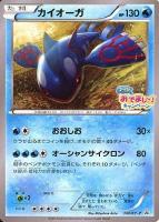 【ポケカ】プロモ◇カイオーガ