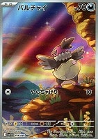 ビクティニ AR 10枚セット SV11B ブラックボルト PK-SV11B-012 ビクティニ R | ポケモンカード,SVシリーズ,拡張