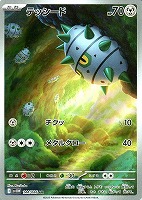 ポカブ[ミラー仕様][モンスターボール柄]【ポケモンカードトレカ