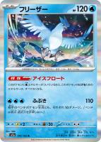 キュウコンex【ポケモンカードトレカお買得価格通販：トレコロ】