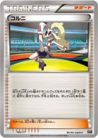 【ポケカ】C)通常仕様◇コルニ