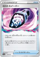 かがやくデンヂムシ s12a 039/172 【K】 | hapysta