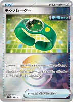 スピンロトム[通常仕様]【ポケモンカードトレカお買得価格通販