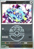 テラパゴス[ミラー仕様][ボール柄]