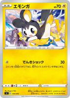 【ポケカ】SS)通常仕様◇エモンガ