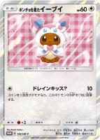 レッドのピカチュウ【ポケモンカードトレカお買得価格通販