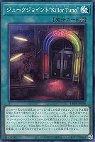 【遊戯王】ノーマル)魔法◇ジュークジョイント“Killer Tune”