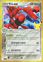 ハッサムｅｘ