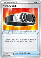 葉隠れポンチョ[通常仕様]【ポケモンカードトレカお買得価格通販