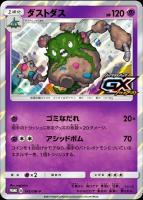 【ポケカ】プロモ◇ダストダス