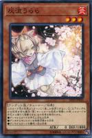 屋敷わらし【遊戯王トレカお買得価格通販：トレコロ】