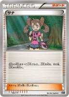 【ポケカ】C)通常仕様◇サナ