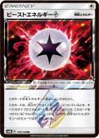 【ポケカ】PR◇ビーストエネルギー