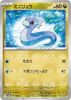 サンダース[ミラー仕様][マスターボール柄]【ポケモンカード