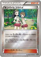 【ポケカ】C)ミラー仕様◇センパイとコウハイ
