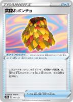 【ポケカ】C)通常仕様◇葉隠れポンチョ