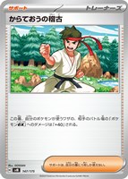 カードを買う/ポケモンカードゲーム/構築デッキ(スカーレット カードを買う/ポケモンカードゲーム/構築デッキ(スカーレット