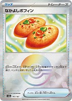 超希少品 2004年マスターボールプロモ トレーナーズポイント【ポケモンカード】 超希少品 2004年マスターボールプロモ トレーナーズポイント