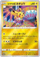【ポケカ】プロモ)ロゴなし◇カナザワのピカチュウ