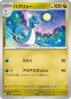 【ポケカ】U)通常仕様◇ハクリュー
