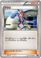 【ポケカ】C)通常仕様◇フウロ