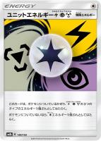 【ポケカ】C)通常仕様◇ユニットエネルギー雷超鋼