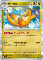 ピカチュウ【ポケモンカードトレカお買得価格通販：トレコロ】