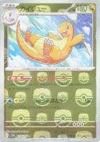 ピカチュウ　マスターボール PSA10】ピカチュウ(マスターボール柄/ミラー仕様) C 025/165の