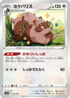 ラプラスｖ ポケモンカードトレカ高価買取価格査定 トレコロ