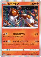 ポケモン - ポケカ バチンウニV プロモ 2025年最新】バチンウニv プロモの人気アイテム - メルカリ