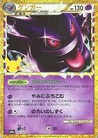 ゲンガー